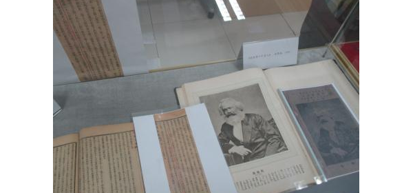 Première traduction en chinois des écrits de Marx de 1920 conservé à la Bibliothèque du Département de Marxisme