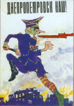 dnieprpropetrovsk est à nous : affiche antifasciste soviétique de la seconde guerre mondiale {PNG}
